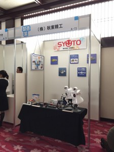 見本市2